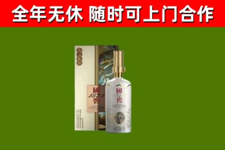 博山烟酒回收国窖1573.jpg