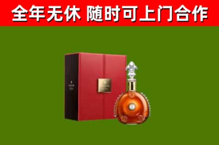 博山回收路易十三