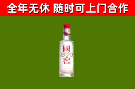 博山烟酒回收1573酒.jpg