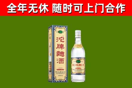 博山烟酒回收80沱牌曲酒2.jpg