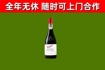 博山回收奔富红酒