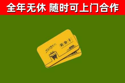 博山烟酒回收购物卡.jpg