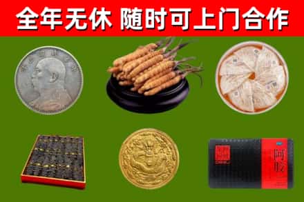 博山烟酒回收名贵礼品.jpg